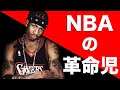 【NBA】183cmの得点王アレンアイバーソンの過去とは。彼はどのようにNBAを変えたのか。リアルを貫き通した男の生き様 - How Allen Iverson Changed the NBA