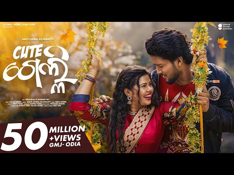 Cute Gelhi | Official Full Video | Romyanjali, Manmay dey | Ira Mohanty , Mantu Chhuria | Odia Song