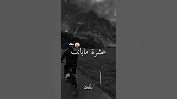 تصميم أغنية فلان ناس ولات كذابة 