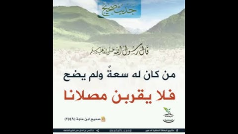 سورة الكوثر القارئ عبد الرزاق زعتر حفظه الله تعالى على طاعته
