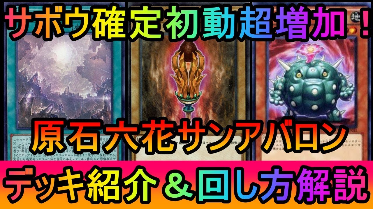Yu-Gi-Oh! Master Duel] The gemstone gimmick guarantees a 6-card