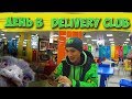 РАБОТА В Delivery Club