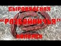 Сыровяленая "Разбойничья" колбаса, из баранины