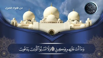 ( قد جائكم بصائر من ربكم ) || القارئ محمد عبد اللطيف الألفي ||