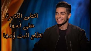 مينا مسعود (اكفى/ اقلب 