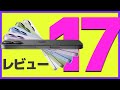 iPhone17を開封レビュー！【iphone17・iphone17pro・Apple】