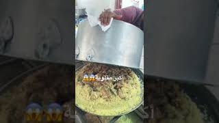 أكبر مقلوبه??