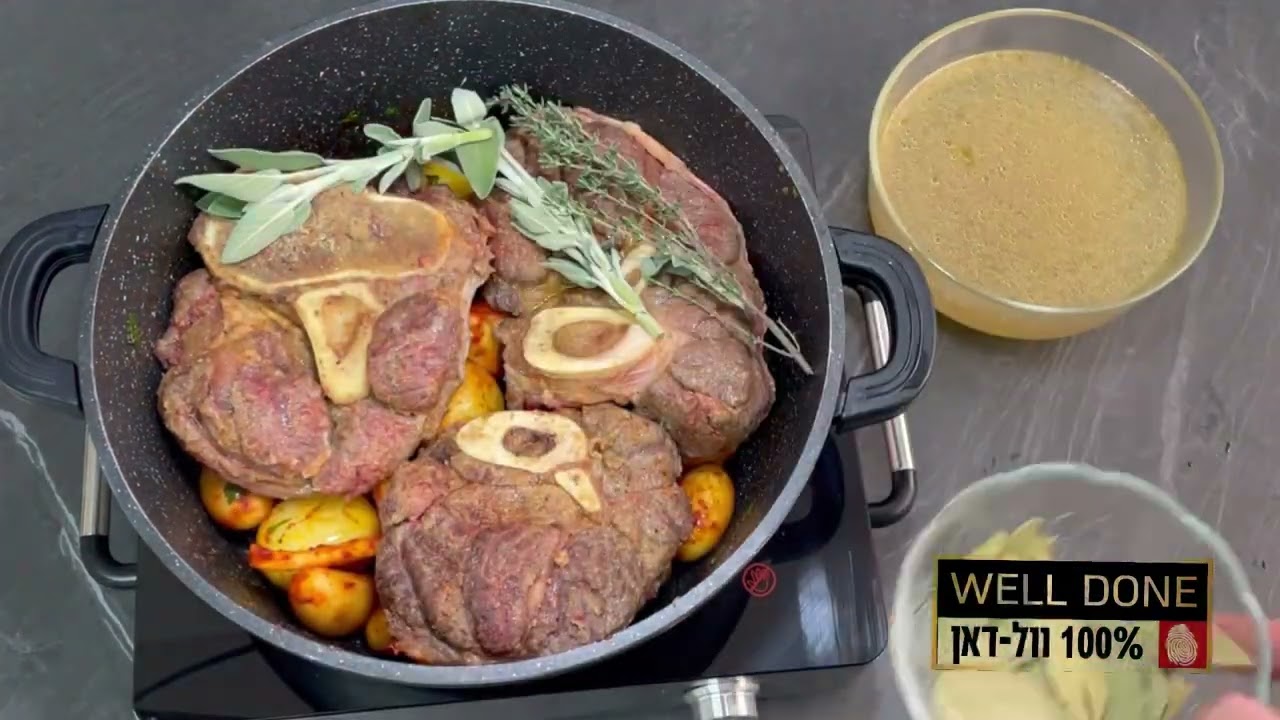 אוסובוקו רך בתבשיל קדרה מאת וול-דאן ואוראל בראל