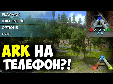 [КУДА Я ПОПАЛ?] ПЕРВЫЙ ВЗГЛЯД НА ARK Mobile/АРК Мобайл