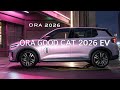 2026 Ora Good Cat EV รีวิวเต็มรูปแบบ | รถยนต์ไฟฟ้าดีไซน์ล้ำ หรูหรา ขับสนุก ราคาสุดคุ้ม
