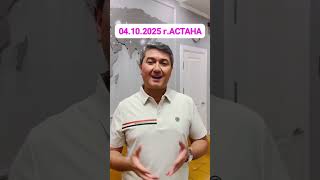 🔥 04.10.2025 Саидмурод Давлатов в г.Астана #vip #international #тренинг #семинар #super ПРИГЛАШАЮ‼️