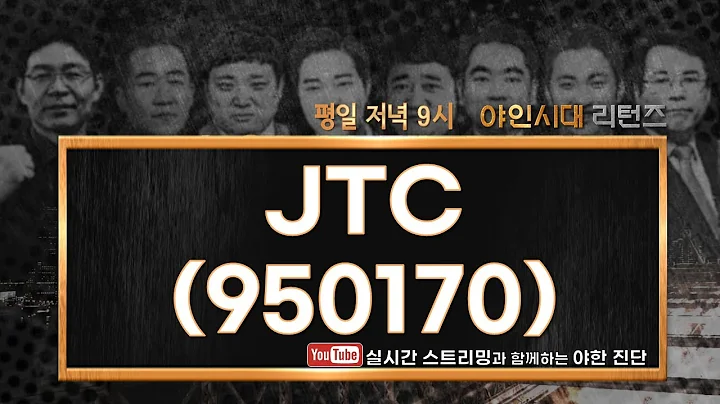 JTC(950170), 일본과의 외교적 문제 괜찮을까?