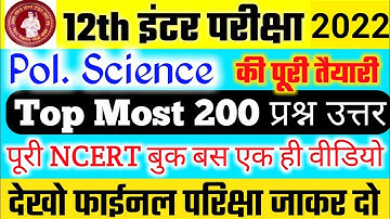 Political science class 12th top 120 objective Question answer 2022, Political science vvi objective