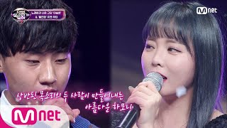 [ENG sub] I can see your voice 7 [2회] (최초공개) 어쿠스틱 듀엣 탄생! '산다는 건' 홍진영x이승현 200124 EP.2