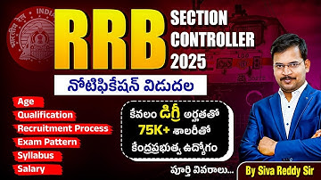 RRB Section Controller Notification 2025 | Syllabus, Salary, Exam Pattern, Work Profile | Sr logics