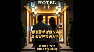 boss 탐정사무소 #사설탐정  #흥신소비용 #탐정협회 #대한민국자유탐정단 #개인조사 #기업분쟁