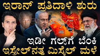 ಇರಾನ್‌ ಮೇಲೆ ಕುವೈತ್‌, ಯುಎಇ ಪ್ರತೀಕಾರ! | Iran, Israel Tension | Middle East Updates | Masth Magaa