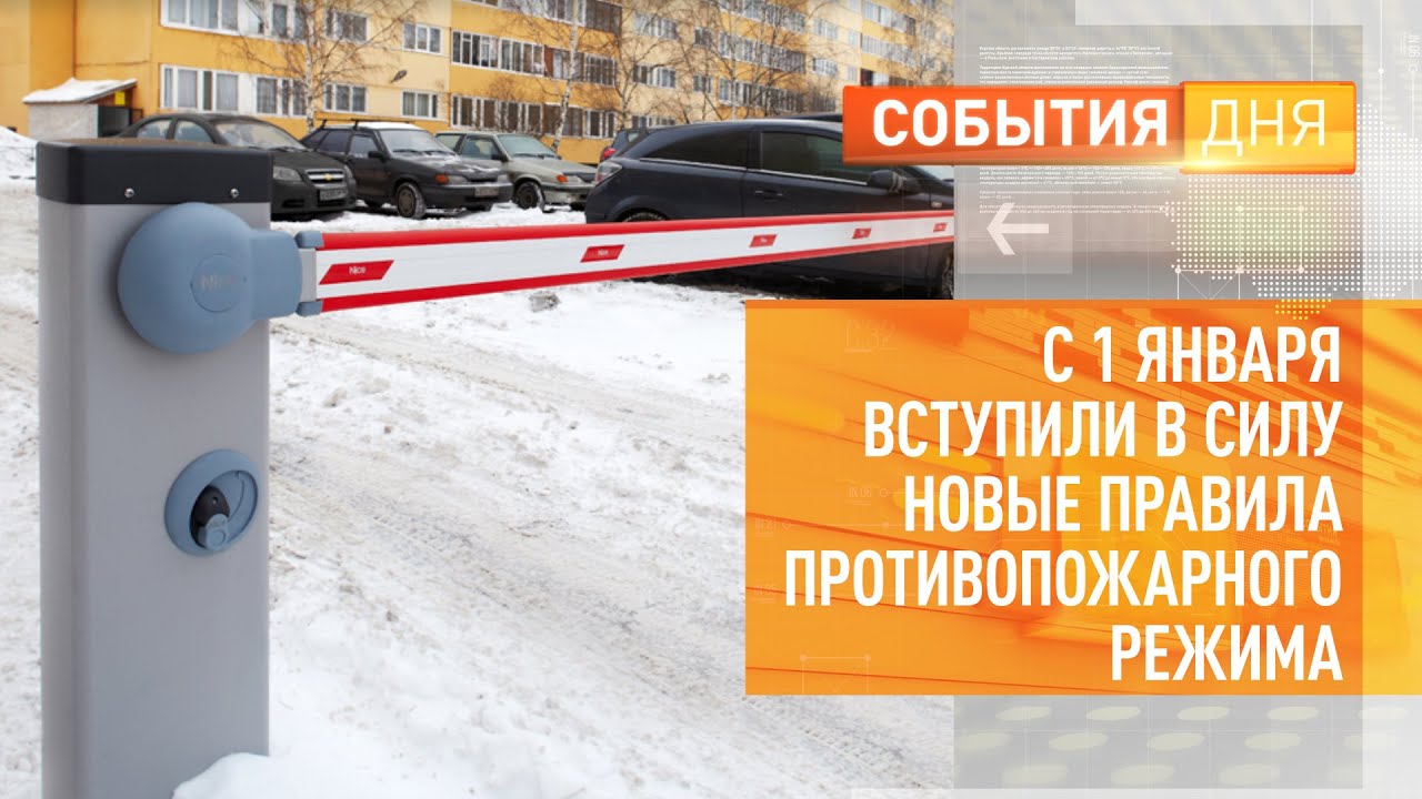 изменения законодательства 2021. законы вступающие в силу с 1 января. особенности банкротства нпф. 11 января вступает в силу. 11 января вступает в силу.