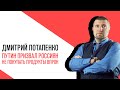 Интерактив, Путин призвал россиян не покупать продукты впрок и бороться с необоснованным ростом цен