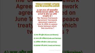 📢 Current Affairs Today | Daily Current Affairs 2026 | Latest GK Updates #shorts #gkfacts