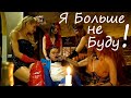 Короткометражный фильм / &quot;Я больше не буду &quot; ( 1и 2 серии)/Проститутка