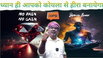 Meditation🧘🏻Is Convert Coal⚫to Diamond💎 || Avadh Ojha Sir ||#thepositivevision #ojhasir #meditation