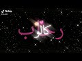 تصميم على اسم رحاب 
