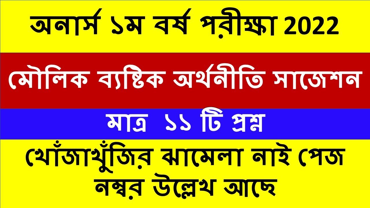 Honours 1st Year Suggestion 2022 honours-1st-year-suggestion-2022