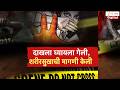 Special Reports On Women Safety | मुलीचा दाखला काढण्यासाठी गेलेल्या महिलेचा विनयभंग ? | Zee2Taas