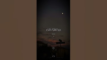 الجزء 3 #قران_Quran # الشيخ_ياسر_الدوسري # سورة الرحمن