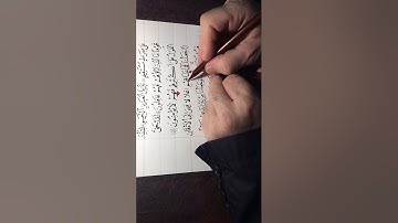 تصحيح سورة ياسين في خط النسخ
