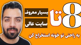 بهترین سایت ها برای استخراج ارز دیجیتال