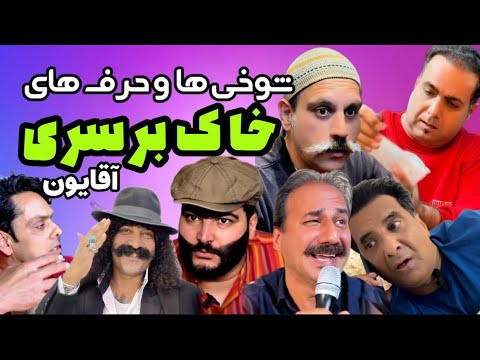 آقایون برعکس خانوما فقط غیبت نمیکنن