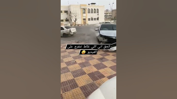حادث سيارات 🚗
