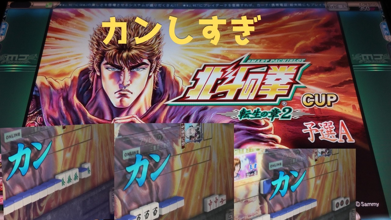MJ Arcade] Sumamori's Training S2 ☆ x 1647 Too much Kan [MJAC