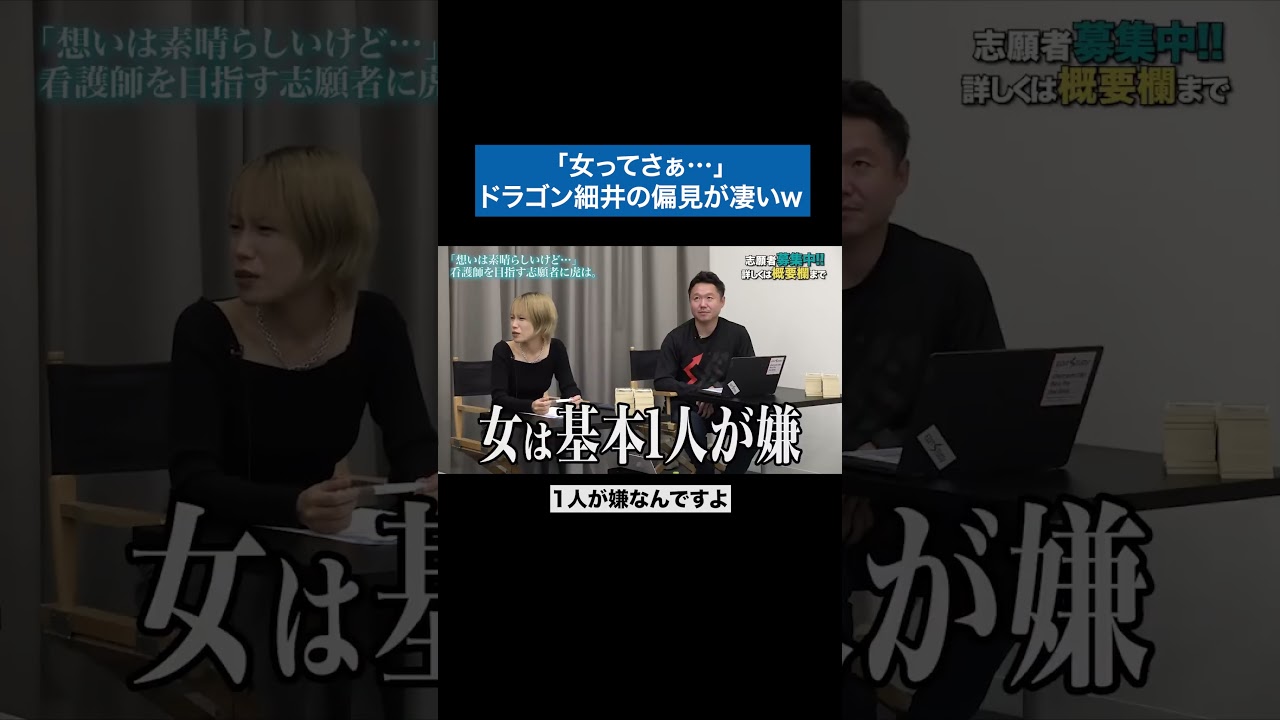 色んな方面から怒られそうwww #受験生版tigerfunding #令和の虎 #shorts