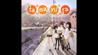 Yasashisa ni Tsutsumareta Nara / Tamayura: Hitotose