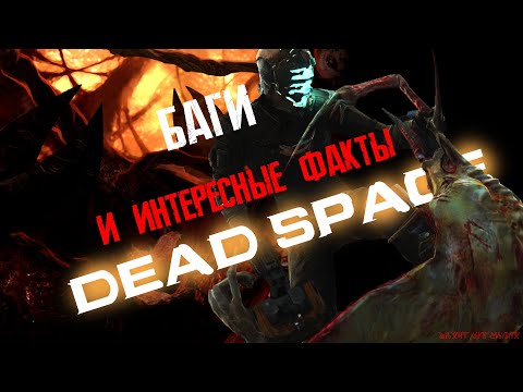 Video: Come Usare La Stasi Di Dead Space?