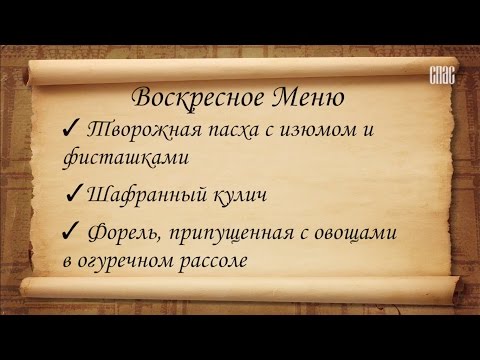 Монастырская кухня (16.04.2017)