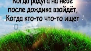 песня ЧТО ТАКОЕ СЧАСТЬЕ - сл. И. Бидная, муз. И. Бидная, В. Николишин