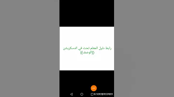 رابط تحميل دليل المعلم الرياضيات خامس ابتدائي ف1 