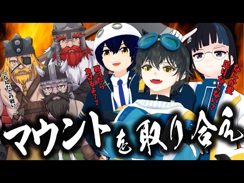 【自慢で戦え！】マウント合戦リレーしたら混沌の争いが生まれました【with ドワーフブロス】