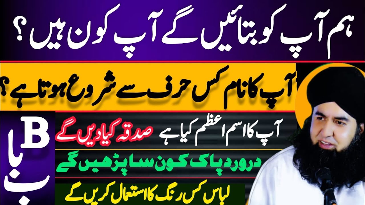 Naam K Pehly Harf B Ka Insan Ki Shakhsiyat Par Asar | Personality Test | Dr Hamed Shaafi | TALAASH