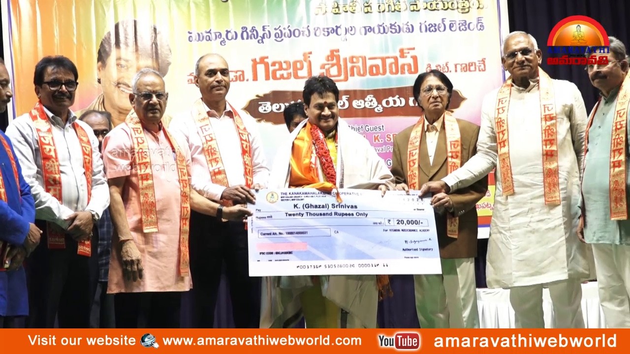 amaravathi :vsp-విశాఖ మ్యూజిక్ & డాన్స్ అకాడమీ || డా.గజల్ శ్రీవాస్ కు గజల్ కళాభారతి పురస్కారం Vizag