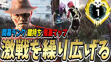 【S4キラー日本1位】大型アプデで鬼畜マップと化したコールタワーでの開幕ランクマが激アツの試合すぎたw【DBDモバイル】【DBDMobile】