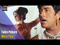 Tujko Pukare Mera Pyar | Neel Kamal (1968) | Raj Kumar | Waheeda Rehman | Mohammed Rafi