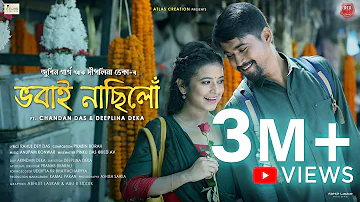 Bhobai Nasilu | Zubeen Garg | Deeplina Deka  | Chandan Das | Atlas Creation | Official Video | 2020