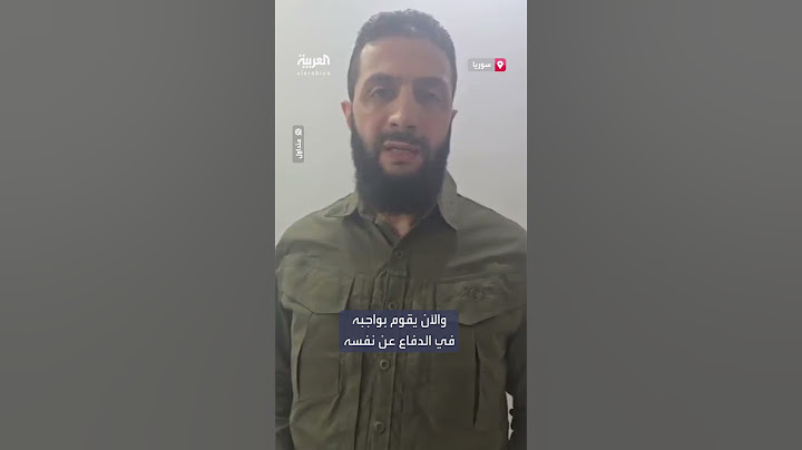 زعيم "هيئة تحرير الشام" أبو محمد الجولاني يوجه رسائل طمأنة إلى رئيس وزراء العراق