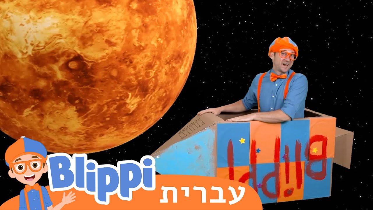 **Blippi Visits the Childrens Museum** | טלוויזיה לילדים | בדוק את זה! תסתכל על זה! BLIPPI