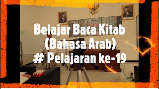 19. Praktek I'rob | Sesi 19 Belajar Bahasa Arab dari nol